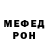 Меф мяу мяу Igor Stetsiak