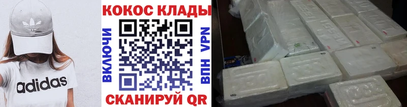 купить цена Северская Кокаин 99%