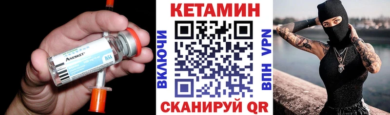Кетамин VHQ  купить   Северская 