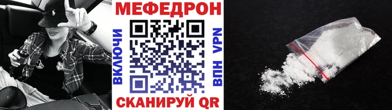 Меф  Северская